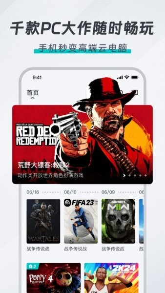 OKK云电脑app最新版 v1.6.3 安卓版 0
