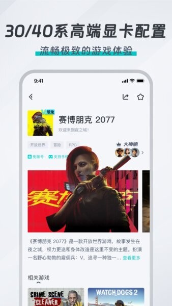 OKK云电脑app最新版 v1.6.3 安卓版 2