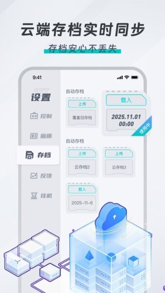 OKK云电脑app最新版 v1.6.3 安卓版 4