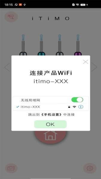 itimo可视挖耳勺app v8.4 安卓版 1