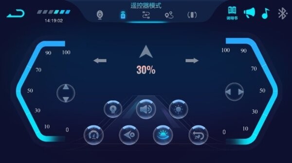 rccar手机遥控 v202606301712 安卓版 3