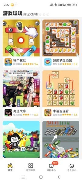 99试玩正版 v2.0.1 安卓版 1