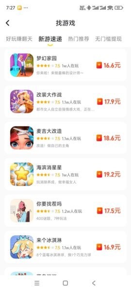 99试玩正版 v2.0.1 安卓版 2