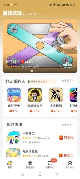 99试玩正版 v2.0.1 安卓版 0