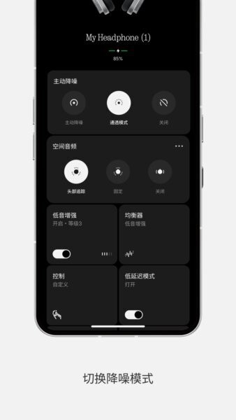 nothingX手机版 v13.7.0 安卓版 1