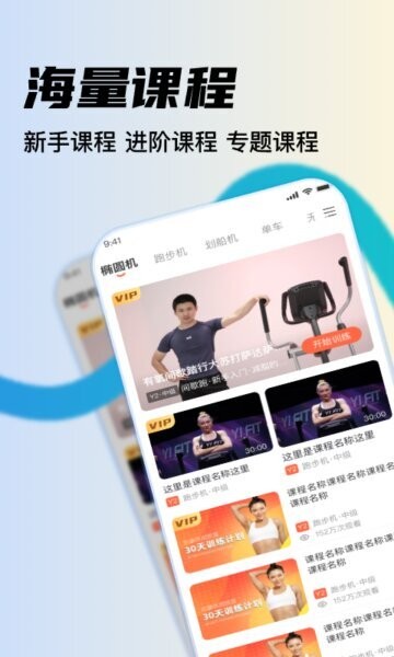 YPOOFIT软件 v2.3.2 安卓版 4