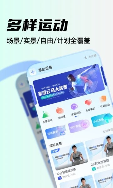 YPOOFIT软件 v2.3.2 安卓版 0
