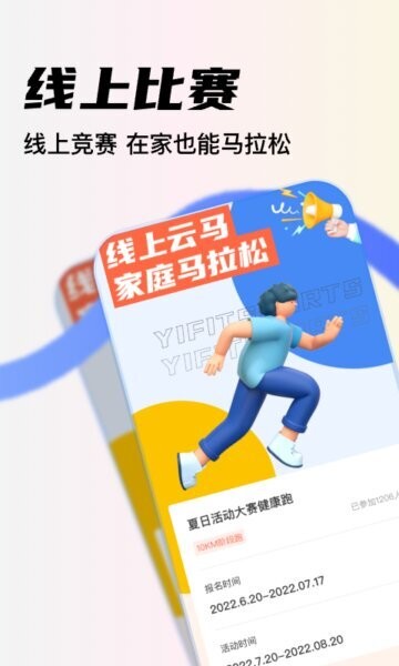 YPOOFIT软件 v2.3.2 安卓版 1