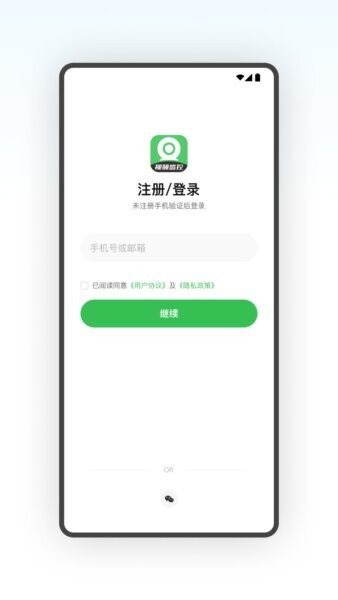 conring摄像头app v1.1.14 安卓版 1