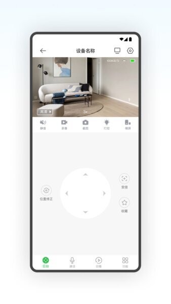 conring摄像头app v1.1.14 安卓版 2