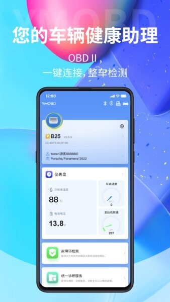 ymobd官方最新版 v300 安卓版 0