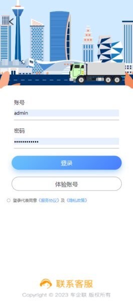 车启联官方正版 v2.8.83 安卓版 1