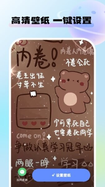 灵动桌面壁纸软件 v1.6.7 安卓版 1