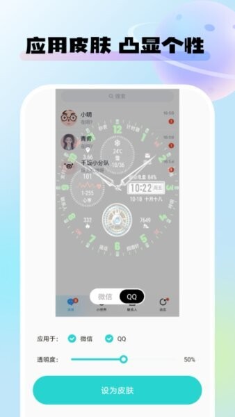灵动桌面壁纸软件 v1.6.7 安卓版 2