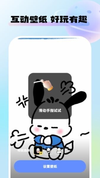 灵动桌面壁纸软件 v1.6.7 安卓版 3