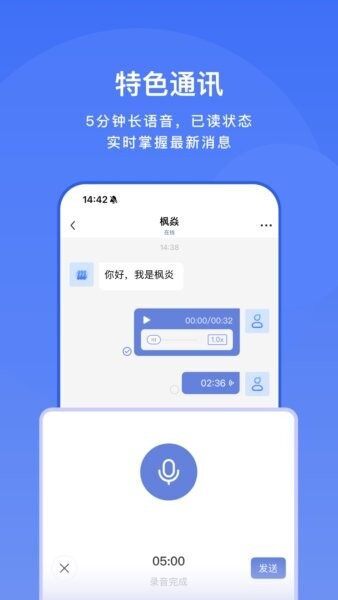 享脉企业版最新版 v1.2.15 安卓版 1