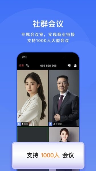 享脉企业版最新版 v1.2.15 安卓版 2