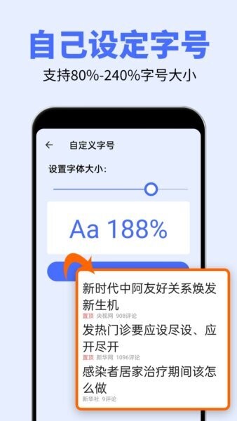 大字体设置2026最新版 v2.5.2 安卓版 2