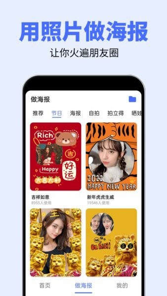 大字体设置2026最新版 v2.5.2 安卓版 3