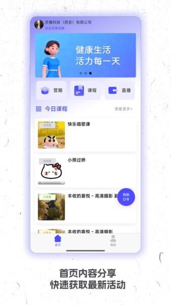灵播live官方正版 v1.2.12 安卓版 0