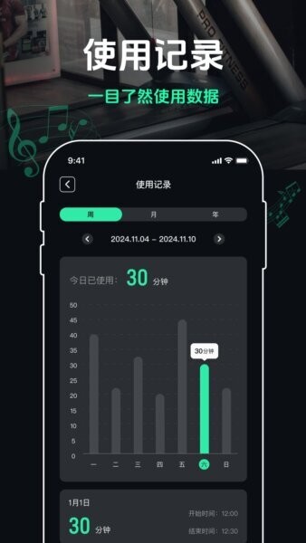 跑步节拍器180音效 v2.8.0 安卓版 2