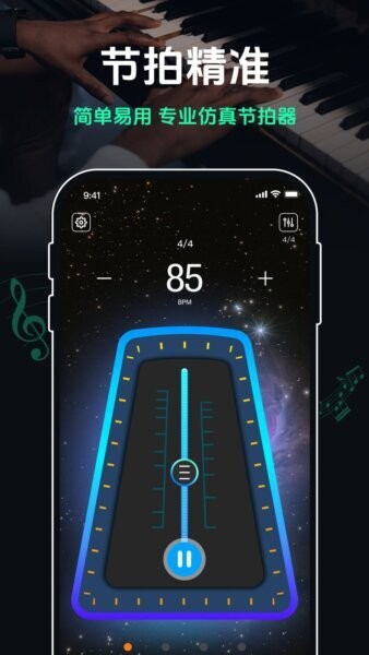 跑步节拍器180音效 v2.8.0 安卓版 4