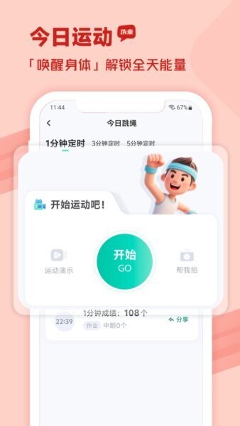 沩来智慧体育app v2.5.17 安卓版 1