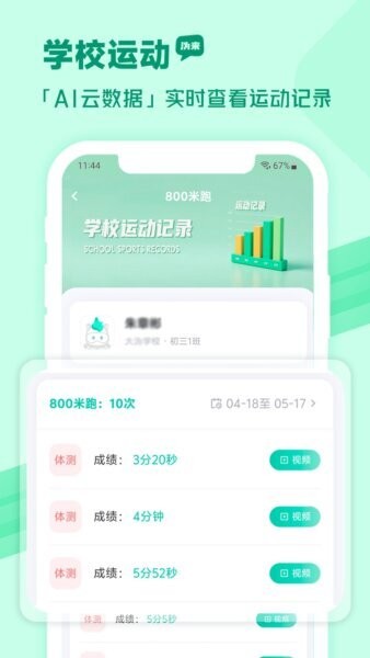 沩来智慧体育app v2.5.17 安卓版 2