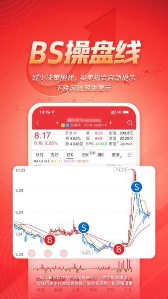 湘财智盈手机版 v3.2.2 安卓版 0