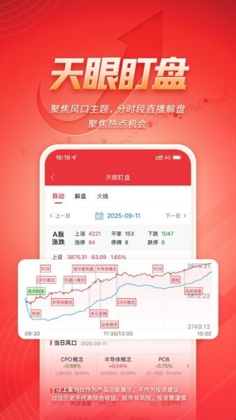 湘财智盈手机版 v3.2.2 安卓版 4