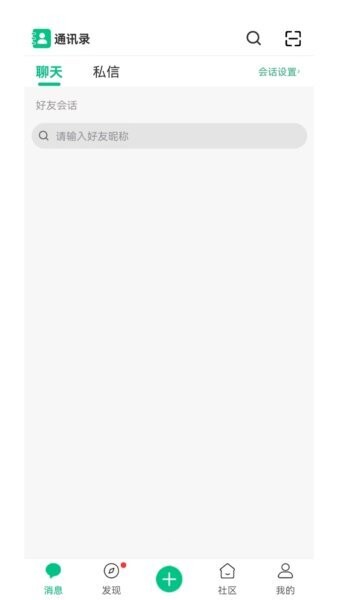 小飞信APP v2.1.10 安卓版 0