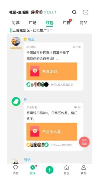 小飞信APP v2.1.10 安卓版 1