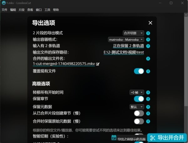 LosslessCut LosslessCut下载