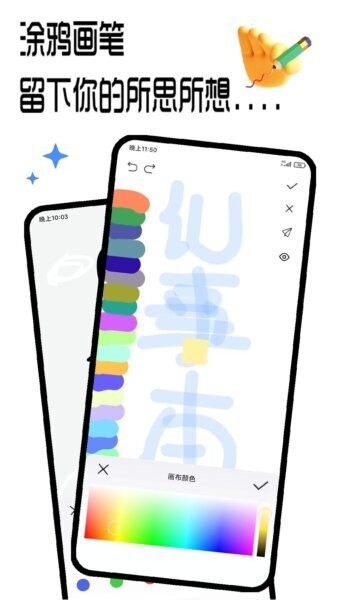 笔记记录本软件 v2.8.0.6 安卓版 3