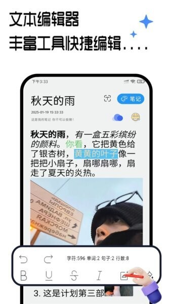 笔记记录本软件 v2.8.0.6 安卓版 2