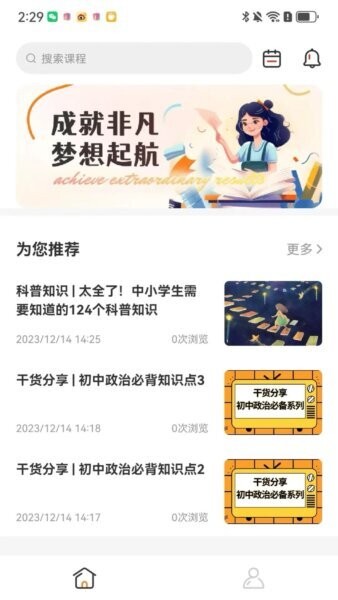 成就非凡软件 v1.5.72 安卓版 0