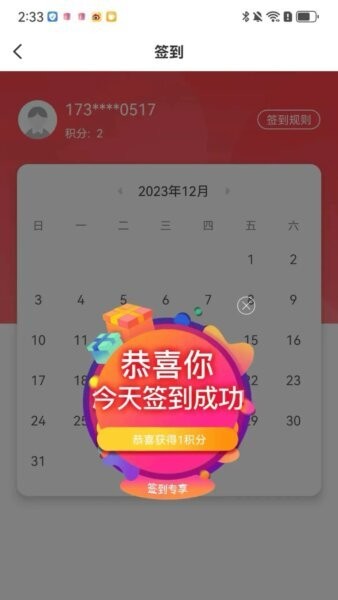 成就非凡软件 v1.5.72 安卓版 2