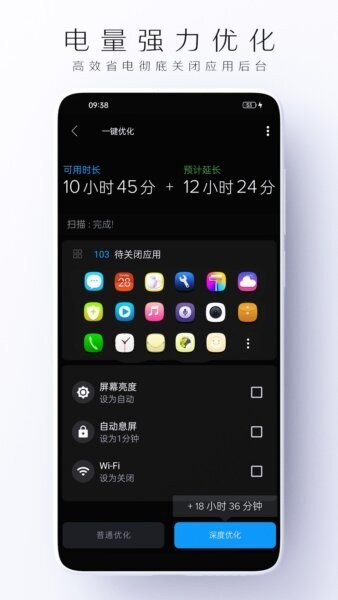 电池虚电修复免费版 v1.1.5 安卓版 2
