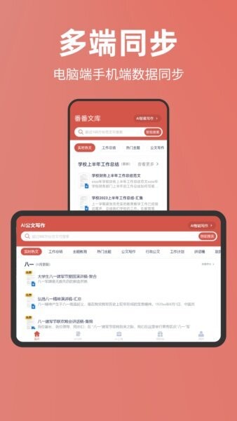 番番文库最新版本 v5.0.0 安卓版 0