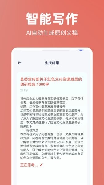 番番文库最新版本 v5.0.0 安卓版 1