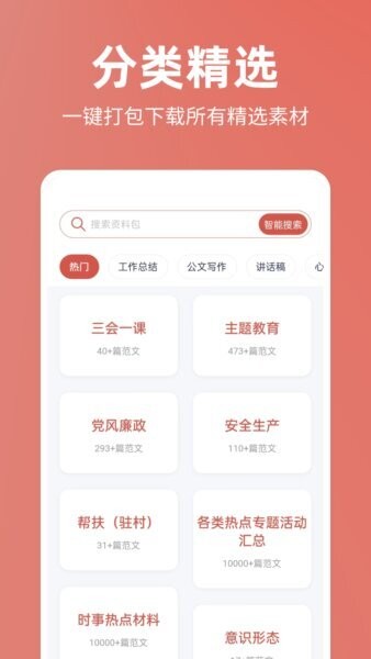 番番文库最新版本 v5.0.0 安卓版 2