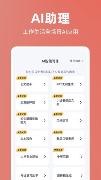 番番文库最新版本 v5.0.0 安卓版 4