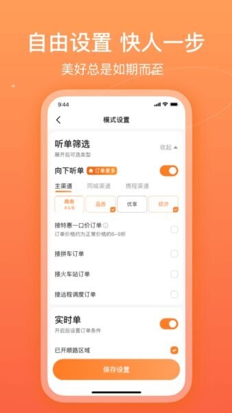 哈哈车主司机端 v6.70.0.0002 安卓版 0