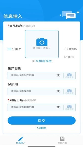 快录保质期2026最新版 v2.0.6 安卓版 0