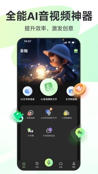 录咖免费版 v1.7.9 安卓版 0