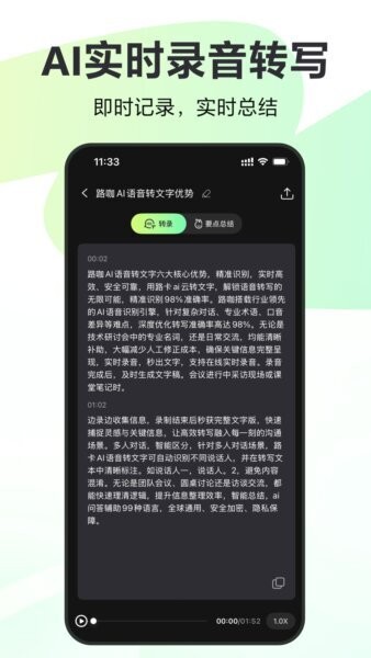 录咖免费版 v1.7.9 安卓版 1