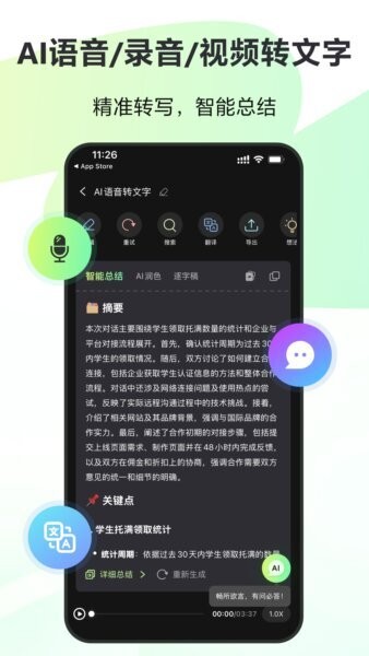 录咖免费版 v1.7.9 安卓版 2