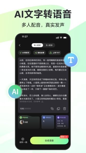 录咖免费版 v1.7.9 安卓版 3