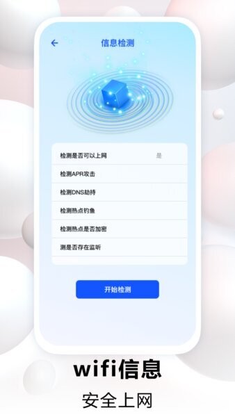 路由器管家手机版 v1.1.9 安卓版 1