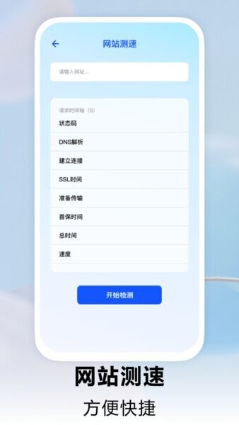 路由器管家手机版 v1.1.9 安卓版 2